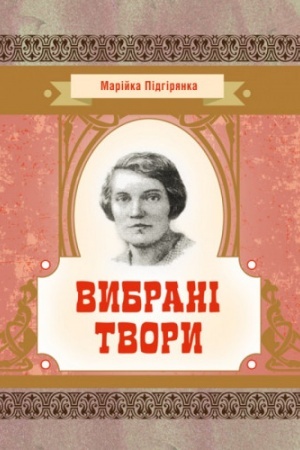 Cover: Vybrani tvory