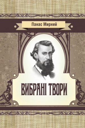Cover: Vybrani tvory