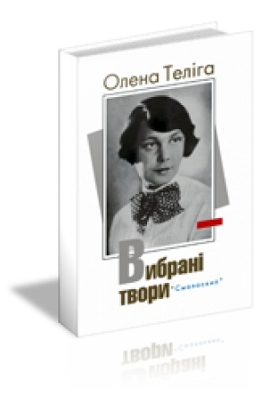 Cover: VIBRANІ TVORI