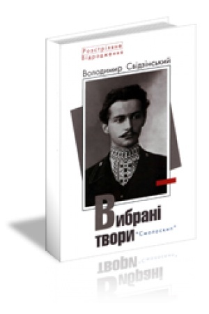 Cover: VYBRANI TVORY