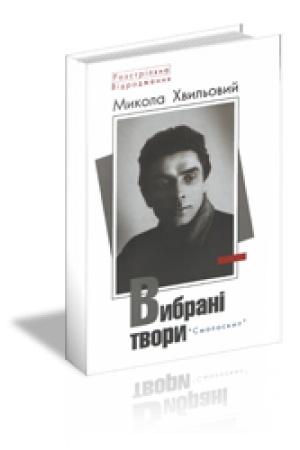 Cover: VYBRANI TVORY