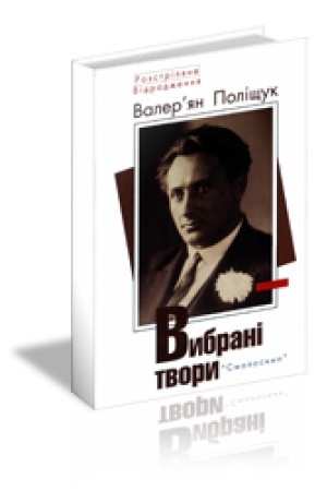 Cover: VYBRANI TVORY