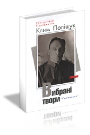 Cover: VYBRANI TVORY