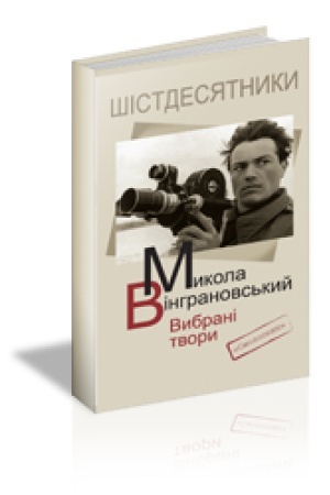 Cover: VYBRANI TVORY