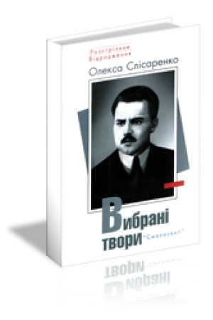 Buchcover: VYBRANI TVORY