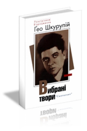 Buchcover: VYBRANI TVORY