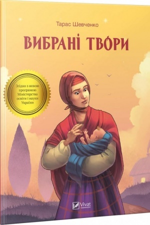 Cover: Vybrani tvory