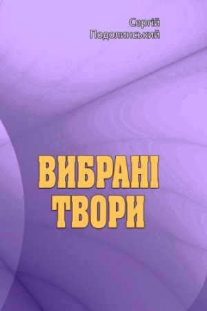Buchcover: Vybrani tvory