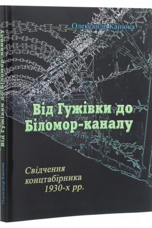 Buchcover: Vid Huživky do Bilomor-kanalu