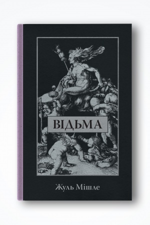 Buchcover: Vid′ma