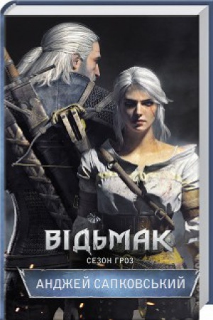 Buchcover: Vid′mak. Sezon hroz