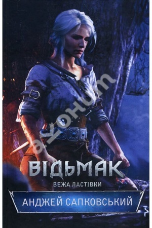 Buchcover: Vid′mak. Veža Lastivky