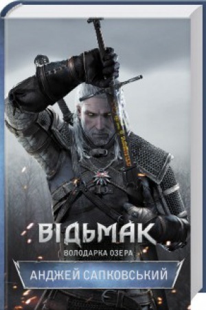 Buchcover: Vid′mak. Volodarka Ozera
