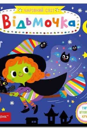 Cover: Vid′mochka