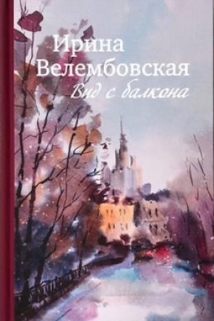 Cover: Vid s balkona. K 100-letiyu Iriny Velembovskoj