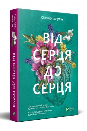 Buchcover: Vid sercja do sercja