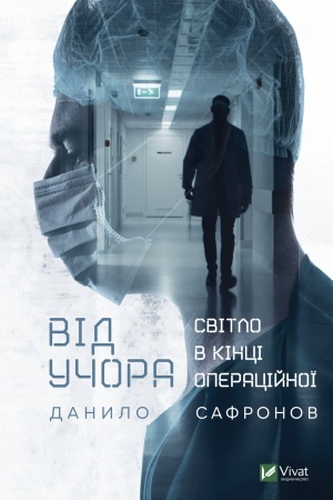 Buchcover: Vid učora