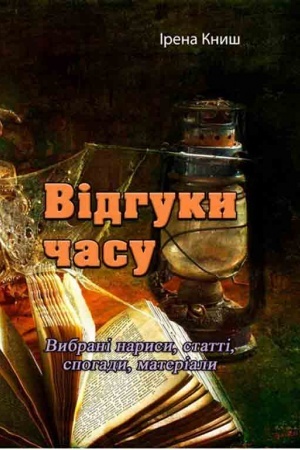 Buchcover: Vidhuky času. Vybrani narysy, statti, spohady, materialy.