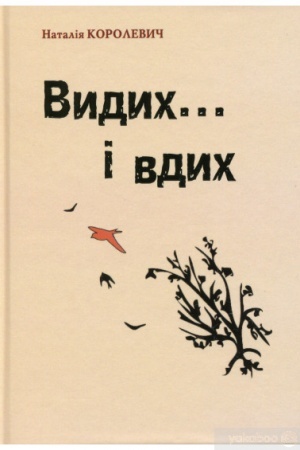 Cover: Vydych… i vdych