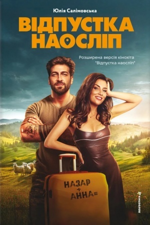 Buchcover: Vidpustka naoslip