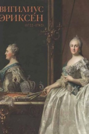 Buchcover: Vigilius Ėriksen (1722-1782)