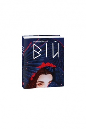 Cover: Viy