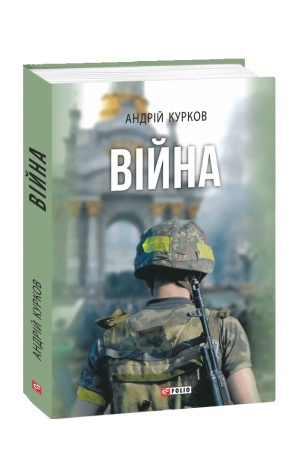 Buchcover: Vijna
