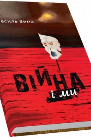 Buchcover: Vijna i my
