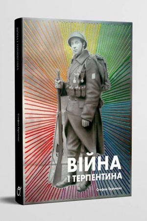 Cover: Viyna i terpentyna