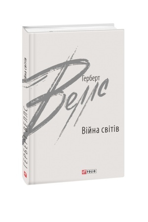Cover: Viyna svitiv