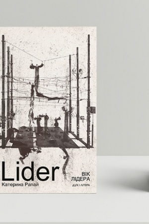 Cover: Vik Lidera