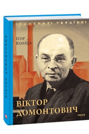 Buchcover: Viktor Domontovyč