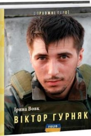 Buchcover: Viktor Hurnjak