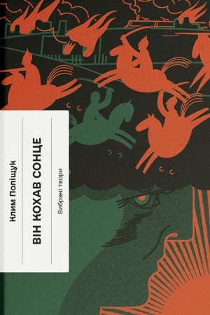 Buchcover: Vіn kochav sonce