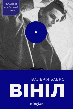 Buchcover: Vinil