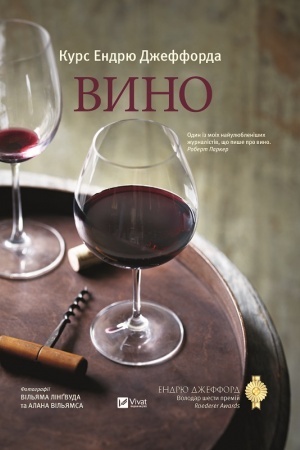 Buchcover: Vyno Kurs Endrju Džefforda