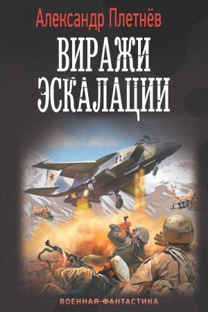 Buchcover: Viraži ėskalacii
