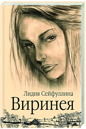 Buchcover: Virineja