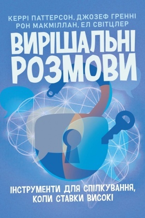 Cover: Vyrishal′ni rozmovy