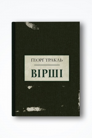 Cover: Virshi