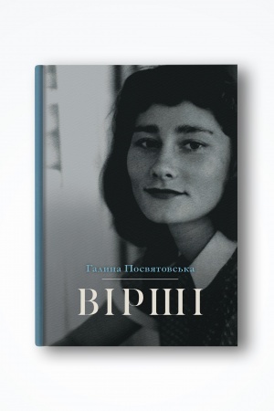 Cover: Virshi