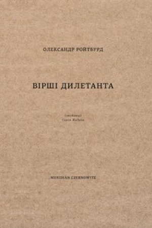 Cover: VIRSHI DYLETANTA