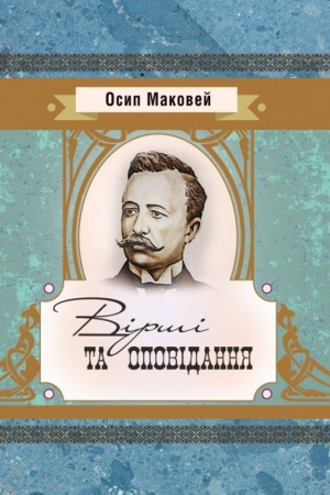 Buchcover: Virši ta opovidannja