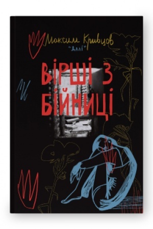 Buchcover: Virši z bijnyci