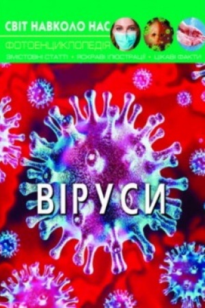 Cover: Virusy