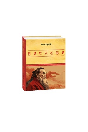 Обложка: Вислови