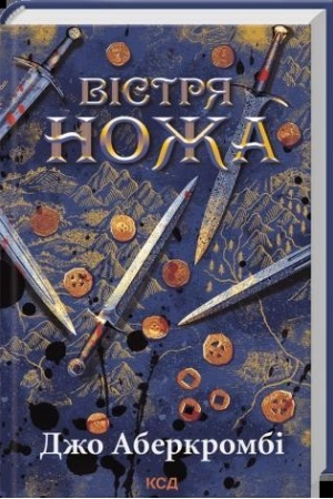 Cover: Vistrya nozha. (kn. 7)