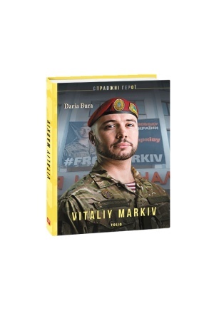 Buchcover: Vitalij Markiv