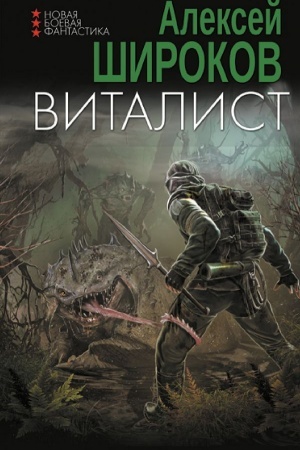 Buchcover: Vitalist
