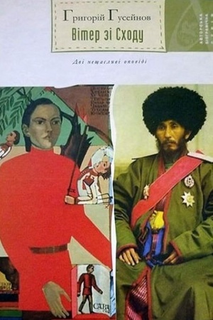 Cover: Viter zi Schodu